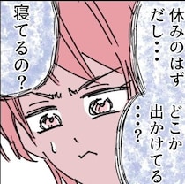 【夫に無視されてる!?】既読すらつかない別居中の夫。脳裏によぎる最悪の状況