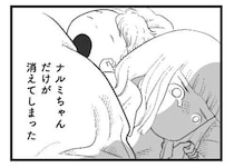 何度目かの夜逃げ……家の中は以前と何も変わらないのに、そこにはもう誰もいなかった