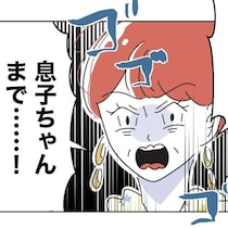 ボスママVS若ママの戦い！「あの女、めちゃくちゃにしてやる」ボスママがまた暴走！
