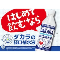 経口補水液って子どもが嫌がるんだよな問題、解決するかも。すっきり甘くて8割が「飲みやすい」と評価した新商品