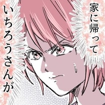 夫は育休中…でも別居だから一人。暇なはずなのに何をしている？ 自宅へアポなし訪問！