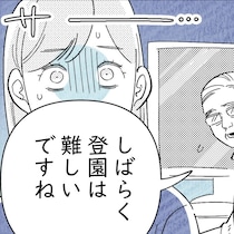 【漫画】「なぜ、今…」復職3日前、機嫌よくパパと遊ぶわが子から響いた鈍い音。完璧な計画が崩れた！共働きのリアル