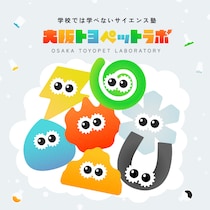 【学校では学べない塾】遊びながら、サイエンス/プログラミングについて学べる体験型コースを5月に開校！