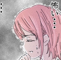 浮気なんてあるわけない。でも過去の裏切りがあるから信じられない。怖い…妻が見たもの