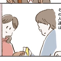 【もう一つの家庭】パパっ子だった私が目撃した、衝撃の光景。お父さん、その人たちは誰ですか？