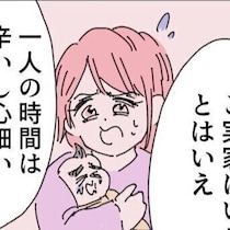「妻はつらいし心細い」それでも夫が育児中の妻に会わないと決めた理由