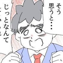 妻子を思う気持ちが大暴走！ そんなに家族を思えるなら、どうして別居することになった？