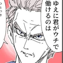 「一切の妥協は許さん」妻子をないがしろにした僕に、お義父さんが突き付けた”無理難題”な条件