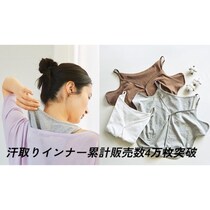 「職場に着いたら一瞬で脱げる」汗取りインナーがある。奈良のローカル文化から生まれた夏の必需品が4万枚突破