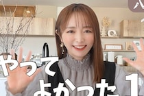 “暮らしやすい家”は何が違う？ 子ども4人・ワンオペでも回る、紺野あさ美さんが大満足の新居に詰めた15のこだわりとは