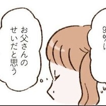 お父さんが「不倫」？ 友達から得た父の"怪しい"目撃情報に、娘は……