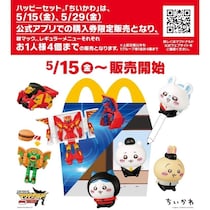 子どもが喜ぶのはもちろん、遊びながら育つ仕掛けがある。5月15日から新ハッピーセットが全国で販売スタート