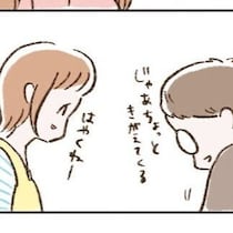父も母もおかしい。不気味に笑いあう二人。このモヤモヤの正体はいったい？