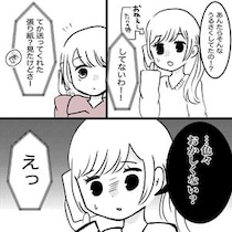 【漫画】騒音クレームの相談に「……いろいろおかしくない？」ゾッとした姉の指摘『下の階からの苦情』