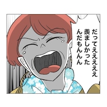 ボスママ絶叫、若ママ潰しの理由がヤバすぎっ！「全部私がしたかったのに！」