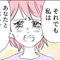 離婚？ 夫婦をやり直す？ 別居中に何度も考えた、“家族にとって一番大切なこと”