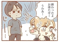 「その辺で待ってて」って背後でたいき⁉こわっ… 謎すぎる夫の言動。違和感はやがて孤独へ…