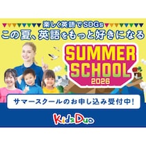 1日最大10時間のプチ留学で忘れられない夏が始まる！ 英語学童「Kids Duo」がアクティビティ満載のサマースクールを開催