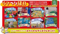 入場も縁日ゲームも全部無料。中京競馬場のお祭りイベントが子ども連れのお出かけ先として太っ腹