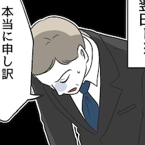 ”娘に毒を盛ったお局ママ”の夫が謝罪訪問！ 手渡された封筒に怒り「絶対に反省してない！」許せない…