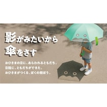 かわいい！「傘さしてって言っても閉じちゃう」問題、これで解決！子どもが自分からさしたくなる日傘が登場。UVカット99.9%も完璧