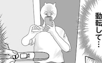 漫画】またダマされた!! 妊活中、何度コイツに泣かされたことか…『令和妊婦、孤高のさけび！　頼りになるのはスマホだけ？！』#1