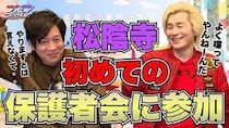 幼稚園の保護者会 役員決めで全員うつむく「沈黙時間」にパパ芸人が耐えきれず発言したら「一番やっちゃいけないやつ」