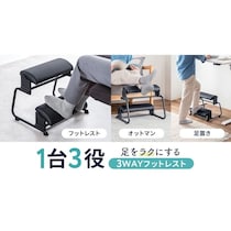 「あるとないとでは全然違う」フットレスト、2段タイプだと仕事中もリラックスタイムも使えて最高だった