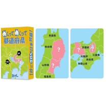 「知ってるから勝てる、勝てるから好きになる」この好循環が都道府県を楽しく覚えさせてくれるカードゲームが来た！
