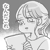 【なんだこれ…】夫に娘の発達を相談したら、後日“手紙”で返ってきた