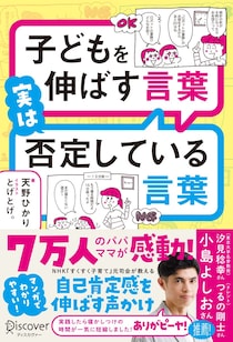 小島よしおさんが「寝かしつけが一気に短縮した！」と推薦する子育て声かけ本が特装版になって登場