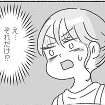 発達特性のある娘の困りごとすら「かわいそうだね」で終了!? 父親として寄り添えないの!?