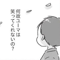 夫に殴られない。モラハラもされない。なのに…結婚してからずっと夫にさみしさを感じる理由
