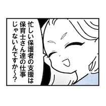 常識ゼロなママの衝撃発言！保育園開園前に子を登園させてきて「これも保育士の仕事じゃないんですか～？」