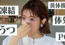 「23歳で左の卵巣が機能していなかった」舟山久美子さんが妊活で最初に医師から言われた「まず体重を増やしてください」