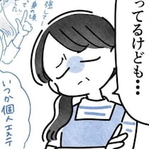 園ルールを守らないママにベテラン保育士も頭を抱えた！ 影の薄いパパはどこへ…？