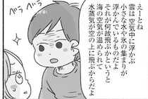 娘も怯えてるよ!! 4歳児の素朴な疑問ですら、きちんと答えられない夫につい…