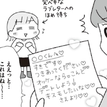 叔父の書斎に隠してあった本で性に目覚めた小学生女子。男の子へのラブレターを書いたらまさかの…