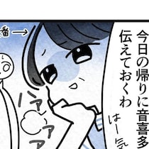 保育時間ガン無視！子どもを週7で保育園に預けて…親は一体何をしている!?
