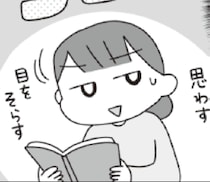 おうち性教育の壁！プライベートゾーンや受精は話せても、やっぱり説明できないのはあのコト