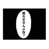 迷惑ママ「保育園なんて遊んで寝るだけ、疲れるわけない」2歳の子どもを何だと思ってるの…