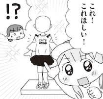 女児の「肩出し服」問題！我が子の性被害を防ぐために避けてきたが…真の問題は「袖の形」ではない!?
