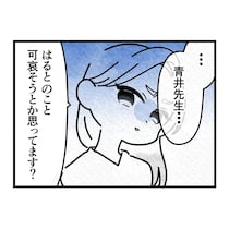 迷惑ママが保育士に逆ギレ！「息子がかわいそうだと思ってます？」→ベテラン保育士が正論を返す！