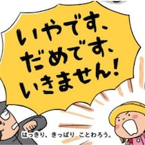 元犯罪者との実験で明らかに！ 子どもが犯罪に遭わないための防犯対策【安全教育の専門家が実験】