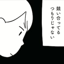 中学受験を「途中で逃げた」夫の言い分…「なんでもかんでも競争させて、かわいそうに」