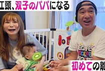 中川翔子さんの息子が江頭2:50さんにベッタリ！ 自宅突撃でまさかの最強シッターに「いつでもパパになれちゃう」