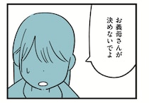 あまりに悪い地元公立中学の評判に愕然！ 私立中学を受験させるため入塾テストを受けた結果
