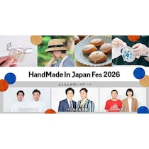 夏休みの工作にも！70種のワークショップで“世界に一つ”が作れる手作りの祭典が東京ビッグサイトで開催！～注目コンテンツ一挙公開