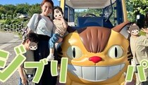 紺野あさ美さん、北海道からワンオペで四児を連れて初ジブリパークへ「無料エリアが想像以上」
