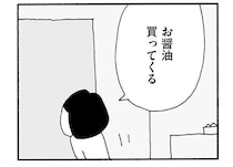 妻が真夜中に消えた。「醤油を買ってくる」と言い残して。妻のパート先に電話して告げられた衝撃の事実